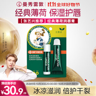 Mentholatum moisturizing lip balm exfoliating mint lip balm + gel cp day protection night repair women