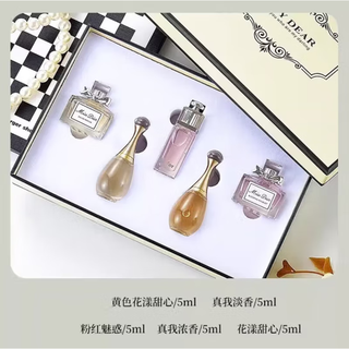 D'ao version perfume q version sample counter long-lasting light fragrance fresh fragrance 5ml for girls as a birthday gift for wife, yellow box five-piece set + counter gift bag