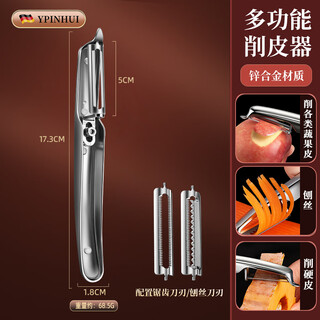 YPINHUI德国不锈钢削皮刀刨丝器家用土豆去皮神器苹果瓜刨刀多功能刮皮刀 合纵削皮刨丝器~可换刀片使用