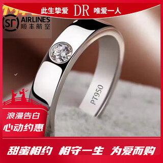 Drpt950 platinum ring for male and female couples, wedding diamond ring, classic tail ring, valentine's day and qixi festival birthday gift, closed mouth no. 23 male