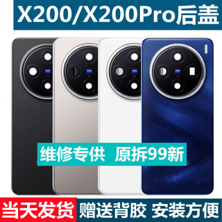 Vivo mobile phone adapts to vivox200 back cover glass x200pro original disassembly back case battery cover shell back case 99 new x200pro original back cover black with frame lens