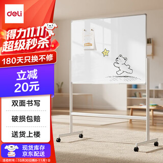 Deli 120*90cm stand whiteboard whiteboard writing board stable mobile lifting teaching coaching office meeting magnetic blackboard family simple book series