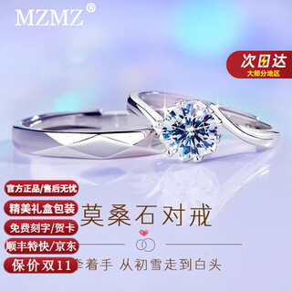 Mzmz platinum ring pt950 platinum couple rings live one carat pair looking for engagement birthday gift for my girlfriend light luxury style - pledge of love rings live