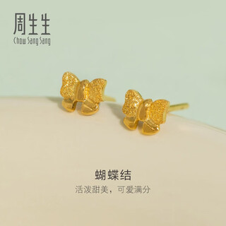 Chow sang sang gold stud earrings pure gold yong series fugitive princess earrings 68739e pricing