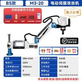 Xiling cnc-touchscreen, vollautomatische gewindeschneidmaschine, servowippe, cnc-elektrische gewindeschneidmaschine, vertikal, universeller drehmomentschutz, m3-m20w, hohe leistung 1500 w (nationaler standard m3-m20)