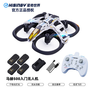 Xingqi world mach 500 four-axis drone toy remote control aircraft introductory learning gift for primary school students official standard + high-performance charger + 3 batteries