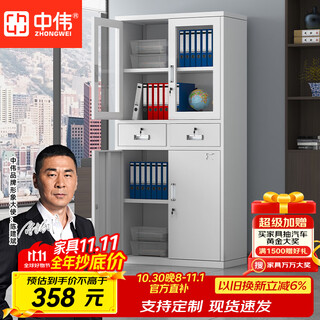 Zhongwei file cabinet office cabinet steel iron cabinet data cabinet financial room file cabinet storage cabinet two-bucket file cabinet