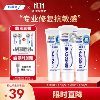 Sensodyne professional dentin repair toothpaste set 270g anti-allergic novamin technology contains fluoride new and old packaging randomly delivered