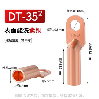 奉希DT铜鼻子铜接头DT10/16/25/35/50/70500平方接线端子堵油线 厂标纯铜DT-35(1只)
