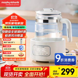 Morphyrichards all-glass health kettle household kettle electric kettle baby thermostatic kettle milk brewing machine multi-stage temperature control rapid cooling milk regulator 1.2 liters mr5602