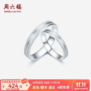Saturday fortune (zlf) pt950 platinum ring for men and women, simple platinum couple ring, elegant classic wedding ring, no. 17 - 3.49g