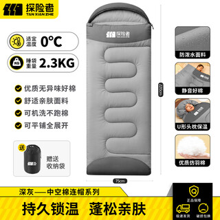 Explorer sleeping bag outdoor adult thickened coldproof winter camping sleeping bag splicable double autumn spring nap siesta dark gray (2.3kg) splicable hooded sleeping bag