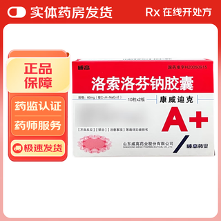 Wego loxoprofen sodium capsules 60mg*20 capsules 10 boxes