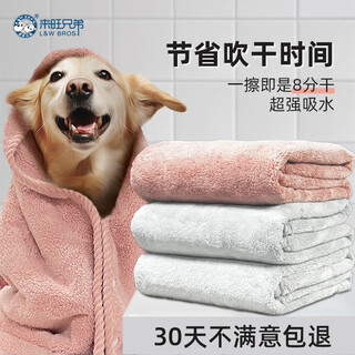 Laiwang brothers pet bath towel super quick-drying absorbent towel for cats and dogs thickened antibacterial wearable strong special bath towel one wipe 8 minutes dry quick-drying bath towel (powder) m