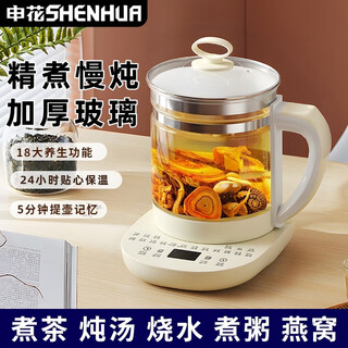 Shenhua household health kettle 1.8l multi-function fully automatic water boiling kettle electric kettle glass electric kettle shenhua multi-function health kettle 1.8l
