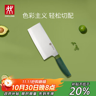 双立人（ZWILLING）菜刀刀具Now S中片刀切菜刀厨具切片刀厨房刀具家用厨刀 青柠色