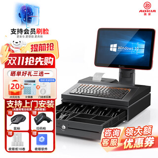 Aojia cash register all-in-one win10 computer system supermarket convenience store small commercial catering hotel scan code ordering system touch dual screen cash register scale weighing cashier