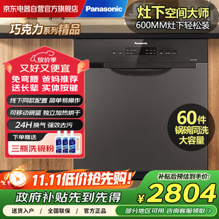 Panasonic's third generation drawer-type dishwasher, built-in for home use under the stove, no need to bend down, large-capacity washable pot, independent heating and drying, high-temperature sterilization np-p86k7r5