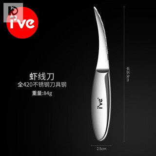 Kuangyi german shrimp line removal knife multi-functional shrimp line removal artifact special shrimp peeling knife household shrimp back knife kitchen all steel shrimp line knife