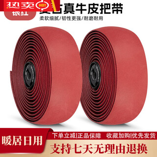 Westbiking bicycle handlebars with cowhide retro straps road rider handlebars wrapped with curved handlebars anti-slip riding accessories silver red retro cowhide