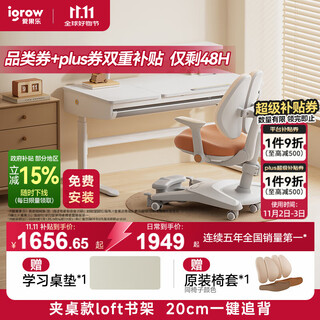 Igrow children's study table desk and chair set writing desk computer desk desk solid wood liftable large white table 1.2m