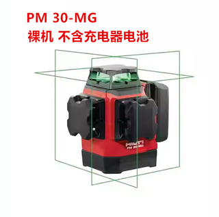Hilti pm30-mg laser level marking line line meter level ruler line high-precision line line measurement tool pm30-mg bare muscle without charger battery with tool box
