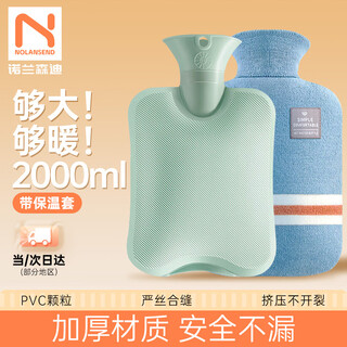 Nolan sendi water-filled hot water bag hand warmer personal explosion-proof belly warmer artifact blue 2000ml