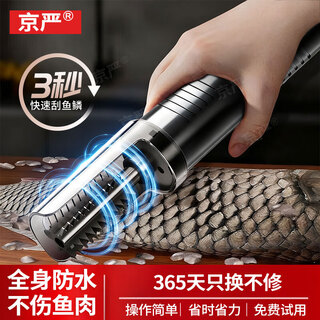 Jingyan elektrischer fischschuppenschaber, schuppenschaber, fischschuppenentferner, wasserdicht, vollautomatischer kabelloser fischschuppenschaber, haushalt und gewerbliche nutzung, schwarz, supreme-modell + 6-blatt-klinge, die das fischfleisch nicht beschädigt + doppellagermotor, geeignet für große und kleine fische, 8 sekunden zum entfernen von schuppen, kabelloses laden, super lange akkulaufzeit