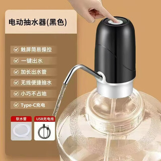 Xiaomi buyi wholesale bottled water pump electric water dispenser household rechargeable drinking water pump automatic folding water dispenser electric water pump - black