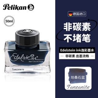 Pelikan edelstein ink 50ml large bottle natural mineral non-carbon ink for fountain pen tanzanite blue
