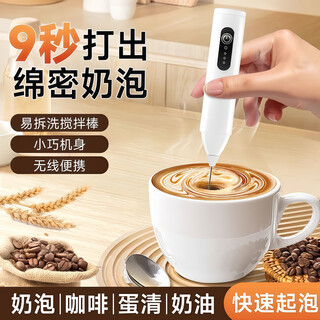 Jingyan egg beating tool electric small egg beater baking cake mixer whipper automatic egg beater whipper milk white rechargeable + three-speed adjustment free charging cable 30-day free trial丨replace with new one after 90 days