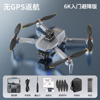 Xag's new large-screen obstacle avoidance drone 24 kilometers of battery life 8k high-definition aerial photography children's remote control aircraft gps return 4k entry-level control - 360 omnidirectional obstacle avoidance/10 dual battery package comes with lifetime warranty + flight assistance
