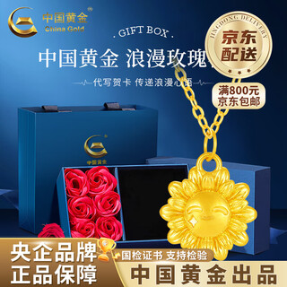 China gold 18k gold shining sunflower pendant women's new sunflower valentine's day birthday gift for girlfriend and wife 18k gold shining sunflower pendant free pure silver chain - about 0.2g rose gift box