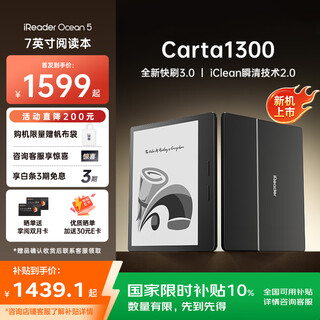 Ireader new product launch ocean5 electronic paper book 7-inch smart e-ink screen reader eye protection tablet learning reading book national supplement ocean5 interstellar black stand-alone