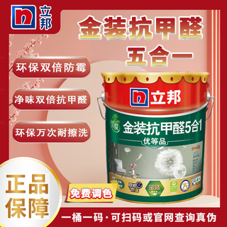Nippon paint bamboo charcoal gold 5-in-1 anti-formaldehyde household interior wall latex paint environmentally friendly, odor-resistant, formaldehyde-proof, moisture-proof, and mildew-proof white gold bamboo charcoal 5-in-1 anti-formaldehyde 18l