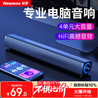纽曼（Newmine）BT60音响电脑音箱家用桌面台式机低音炮多媒体笔记本扬声器有线音箱迷你便携游戏小音响 礼物