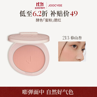 Fermented powder blush #m213 spring mountain apricot 4g brightening, repairing and swelling validity: december 26 birthday