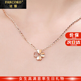 Farcoko brand 18k rose gold diamond four-leaf clover necklace women's clavicle chain valentine's day birthday gift for girlfriend 18k rose gold set with 13 real diamond necklace