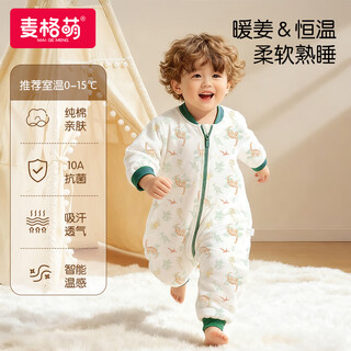 Magmeng sleeping bag baby constant temperature pure cotton warm ginger autumn and winter split-leg style children's baby anti-kicking quilt sleeping bag pajamas thickened quilted