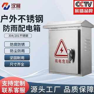 Hanzhan hz-2fyx outdoor rainproof 201 stainless steel distribution box control box waterproof electric control box distribution cabinet c 400*500*300