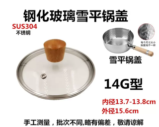 Yusenyi snow cover universal #pot cover snow 161422 2018 24cm304 flat pan milk pot soup pot cover snow ping pan cover 14g type 304 material