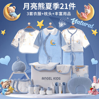 Yeehoo fashion yingshi pure cotton baby gift box set newborn clothing summer slim baby full moon set newborn party gift moon bear 21 pieces summer style gift box + handbag 59cm (recommended 0-3 months) gift box_all pure cotton_boneless sewing
