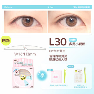 Suzhiran radar seamless invisible natural lace special for one-sided beauty women with swollen eye bubbles radar l30+ mixed model + macro net eyebrow trimmer 26 pieces