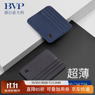 Bvp men's card holder unisex thin multi-card position first layer cowhide bank card holder business card holder card holder card holder birthday gift
