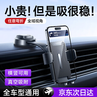 Lison car mobile phone holder does not hurt the car, special suction cup for car navigation, dashboard, universal truck, suitable for tesla