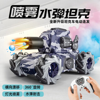 田虎儿童遥控汽车可发射开炮水弹坦克玩具车2-5岁7岁四驱越野机甲男孩 【装甲坦克】军校蓝（赠一万发水弹）