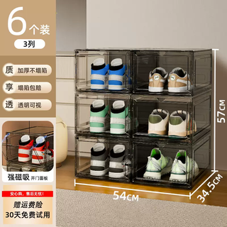 Yusenyi plastic shoe box storage box for home shoes transparent anti-oxidation hard thickened shoe cabinet aj magnetic dustproof storage artifact (6 pieces) transparent black double magnetic suction upgraded thickened material 34.5x27x19cm
