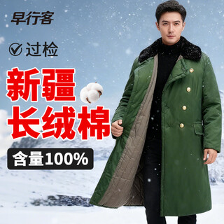Green cotton coat for early morning travelers, outdoor cold-proof clothing, extended security coat, winter work clothes, inspected cotton
