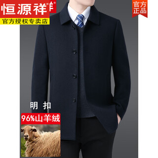 Hengyuanxiang high-end double-sided cashmere coat men's mid-length winter thickened detachable liner dad's woolen coat navy blue-/exposed buckle/2xl 185 (counter)