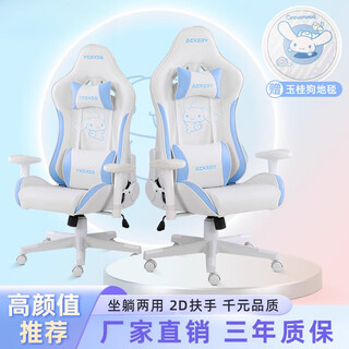 Shantou lincun jade gui dog big-eared dog gaming chair home computer chair sedentary game competition chair anchor chair ergonomic chair the enlarged and thickened model comes with foot rest by default, nylon feet x swivel lifting armrests